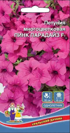 Семена Петуния Пинк Парадайз многоцетковая 0,05гр F1 (УД) Е/П