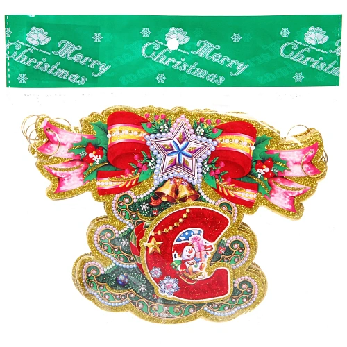 Растяжка бумажная новогодняя С Новым Годом - Бантики 220 см_5