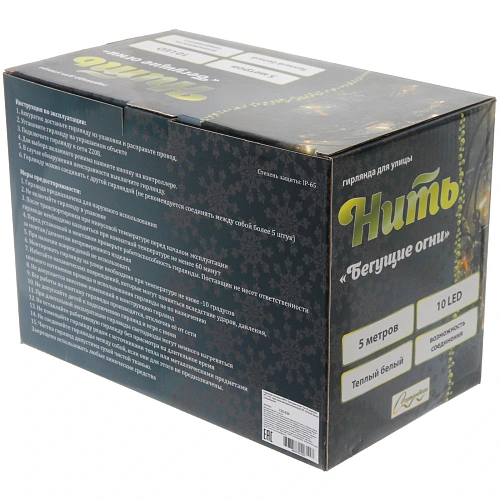 Гирлянда для улицы НИТЬ Бегущие огни 5м 10 ламп LED (67 см), черный провод, авторежим-водопад,IP-65, Теплый белый (возможность соединения)_4