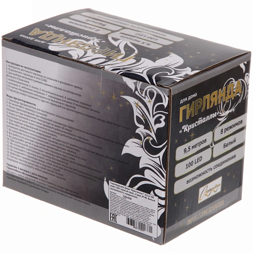 Гирлянда для дома Кристаллы  9,5 м 100 ламп LED черный пров, 8 реж,IP-40, Белый (возможность соединения)_11