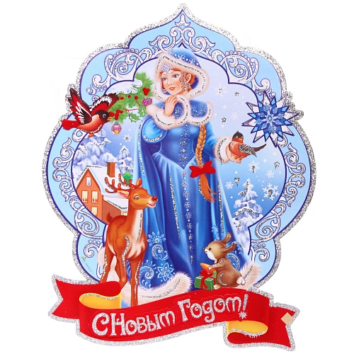 Плакат "Лесная красавица" 53 см