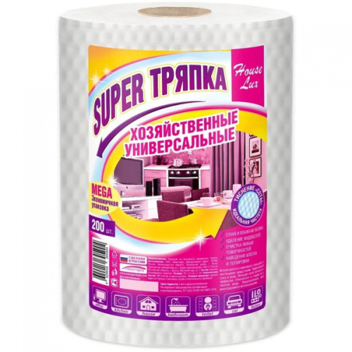 Салфетки универсальные HOUSE LUX Super Тряпка 25*23 спанлейс 45г/м2 рулон б. соты 200шт