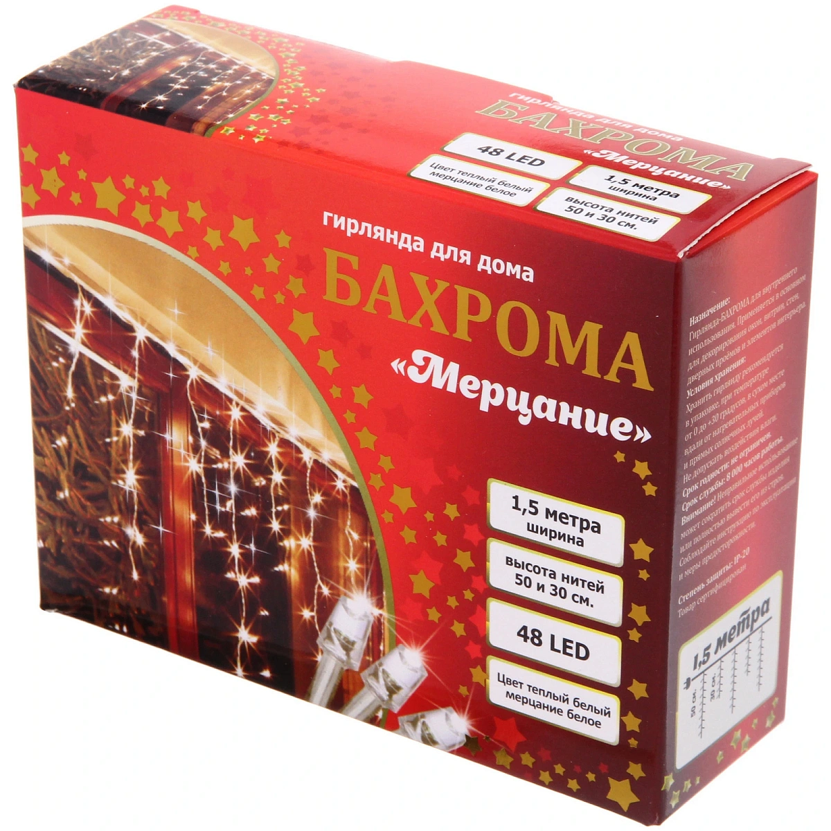 Гирлянда для дома БАХРОМА "Мерцание" ш1,5м* в30/50 см 48 ламп LED, прозрачн.пров, авторежим, IP-20, Теплый белый/Белое мерцание