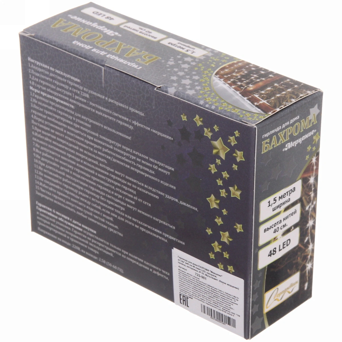 Гирлянда для дома БАХРОМА "Мерцание" ш1,5м* в40 см 48 ламп LED, прозрачн. провод, авторежим, IP-20, Мультицвет (белое мерцание)