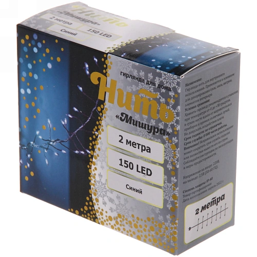 Гирлянда для дома 2,0 м 150 ламп LED  Мишура, IP-40, Синий_10