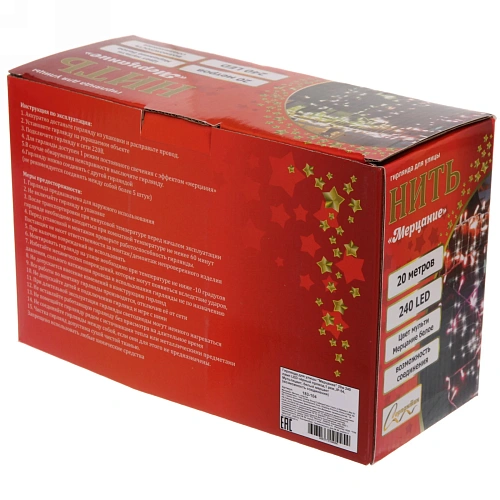 Гирлянда для улицы Мерцание 20м 240 ламп LED чёрный провод,1 реж,IP-54, Мультицвет, белый мерцает (возможность соединения)_15