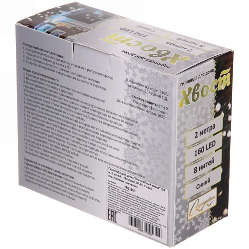 Гирлянда для дома Волшебный хвост 2,0 м, 8 нитей,  160 ламп, IP-40, Синий (постоянное свечение)_11