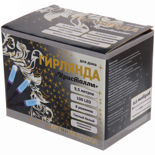 Гирлянда для дома Кристаллы  9,5 м 100 ламп LED черный пров, 8 реж,IP-40, Теплый белый (возможность соединения)_10