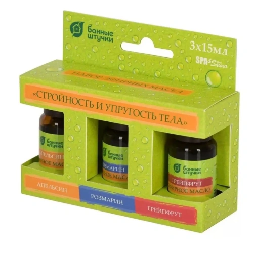 Набор эфирных масел для бании суаны "Стройность и упругость тела", 3*15мл (апельсин, грейпфрут, розмарин)