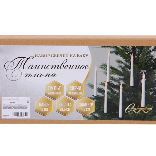 Набор свечей на ёлку на прищепке Таинственное пламя 20,51,6 см (12 шт+пульт ду)_9