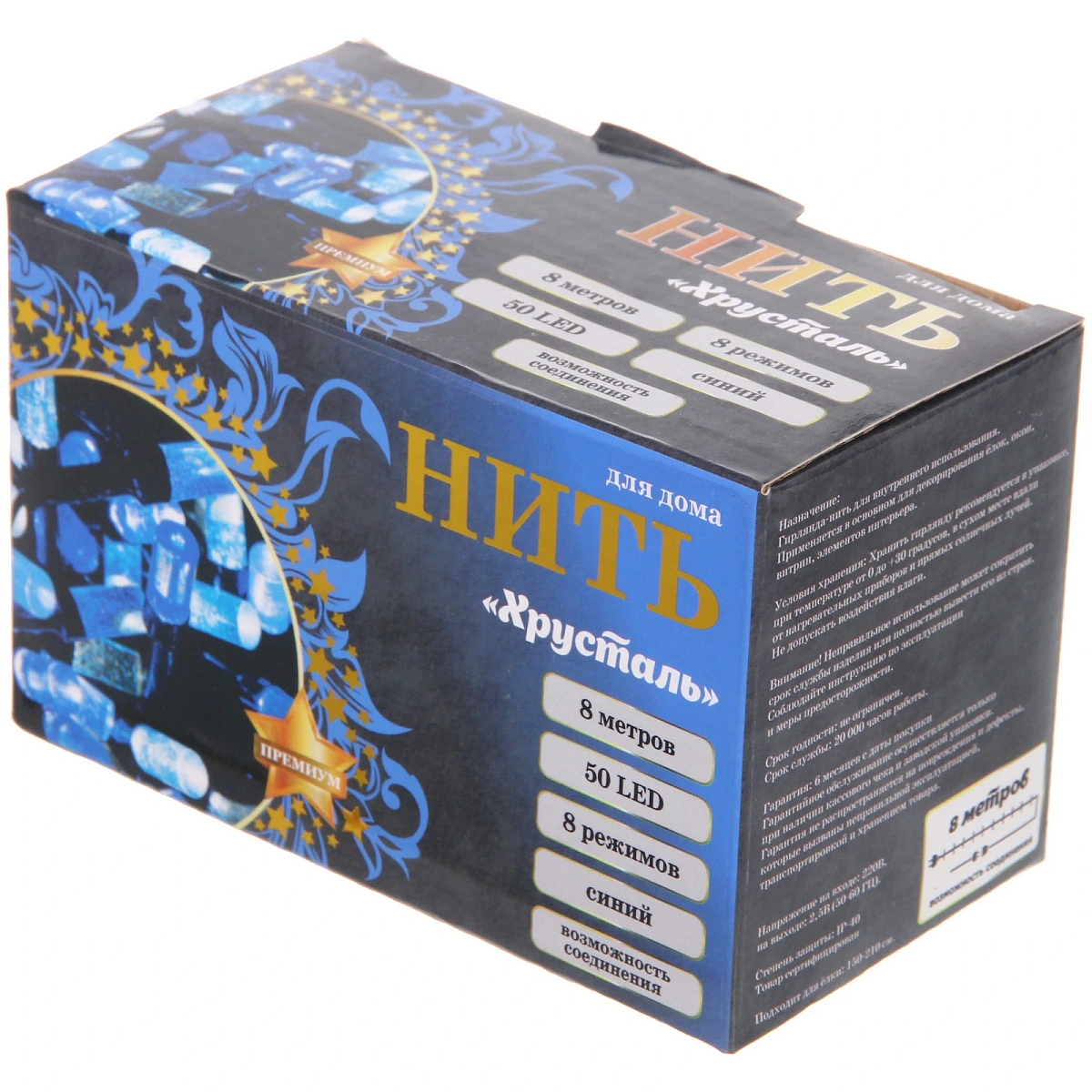 Гирлянда для дома НИТЬ "Хрусталь" 8 м 50 ламп LED, черный пров,IP-40. 8 режимов, Синий (возможность соединения)
