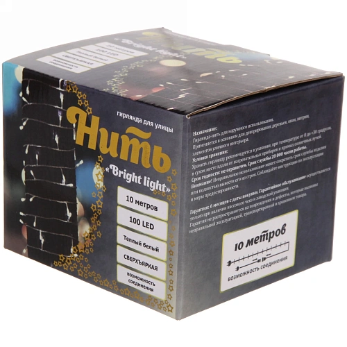Гирлянда для улицы Bright light 10 м 100 ламп LED прозрачпров,8 реж, IP-54, Теплый белый (возможность соединения)_4
