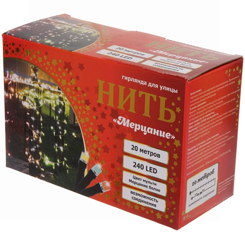 Гирлянда для улицы Мерцание 20м 240 ламп LED чёрный провод,1 реж,IP-54, Мультицвет, белый мерцает (возможность соединения)_14