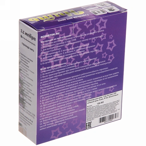 Гирлянда для дома  3,5м 36 ламп LED зелёный пров,8 реж, IP-20, Фиолетовый_17