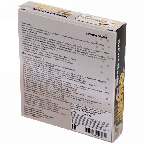 Гирлянда для дома на батарейках 1 м 10 ламп LED, 1 реж,IP-20 (с пробкой дбутылки), Теплый белый_8