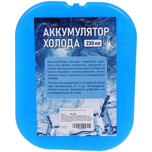 Аккумулятор холода Slim 230 гр., 19*15*1,2 см