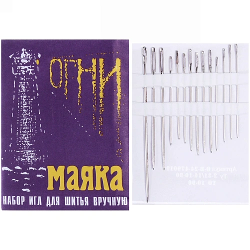 Игла швейная 14шт (набор размеров) "Огни Маяка"✦