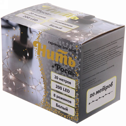 Гирлянда для дома НИТЬ Роса 20 м 200 ламп LED, 8 реж,IP-20, Белый_8