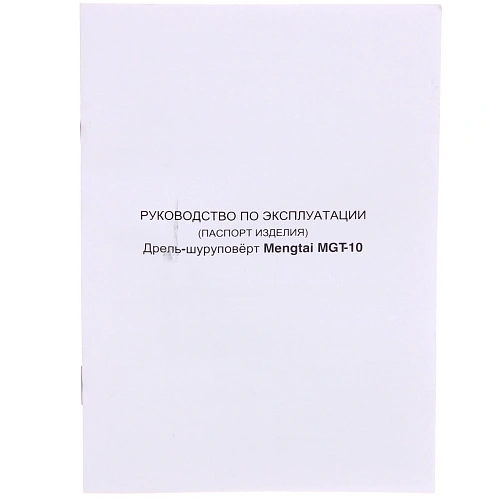 Дрель-шуруповерт аккумуляторная Mengtai (18В, 2,0Ач Li-ion аккум 2шт, ЗУ) MGT-10_8