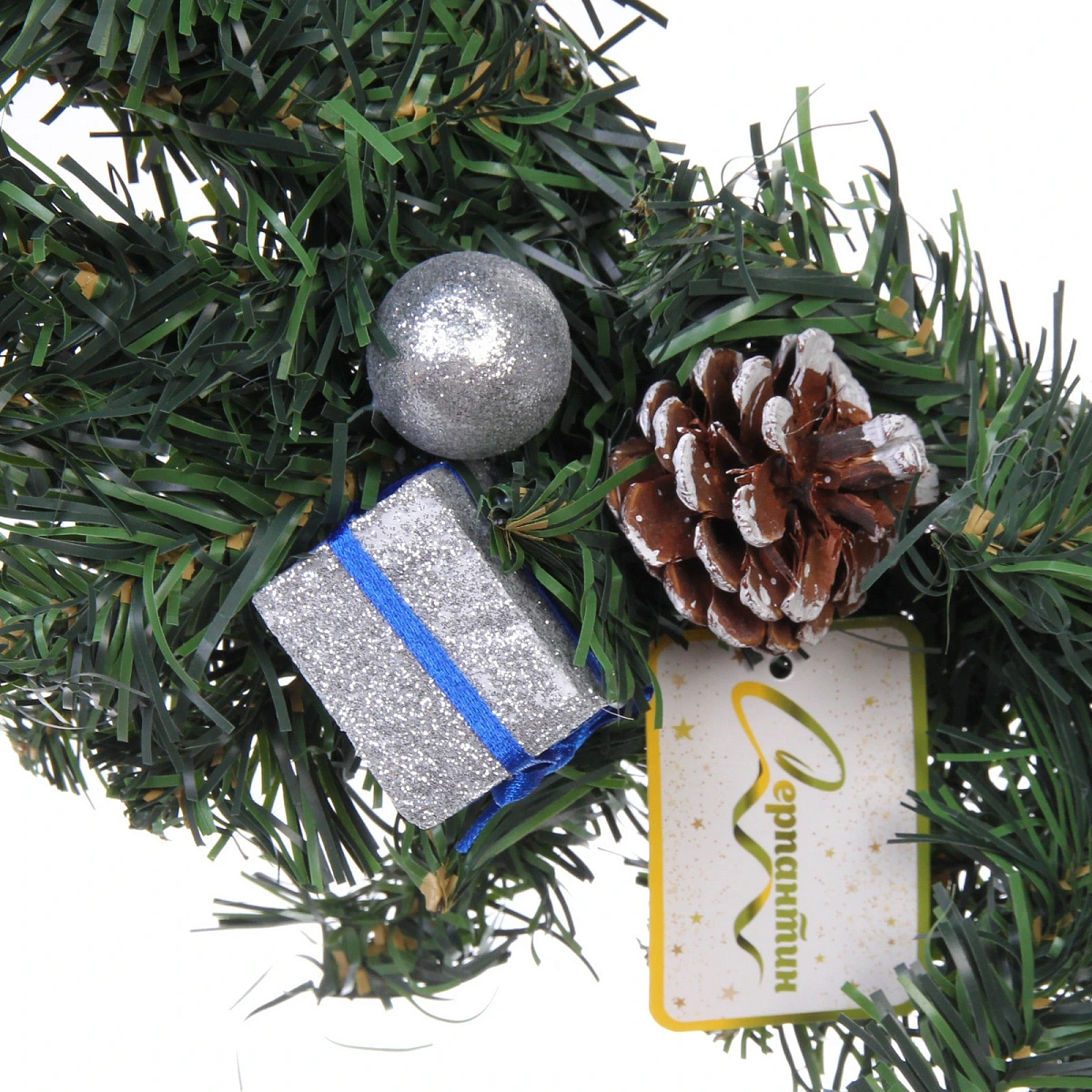 Венок хвойный "Зимние подарки" d-50 см, голубой