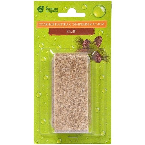 Соляная плитка с эфирным маслом "Кедр" 200г