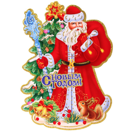 Плакат "Елка" 53 см