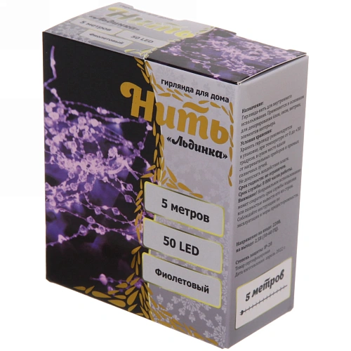 Гирлянда для дома НИТЬ Льдинка 5 м 50 ламп LED, 8 реж,IP-20, Фиолетовый_11