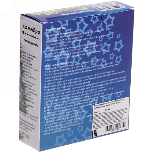 Гирлянда для дома  3,5м 36 ламп LED зелёный пров,8 реж, IP-20, Синий_17