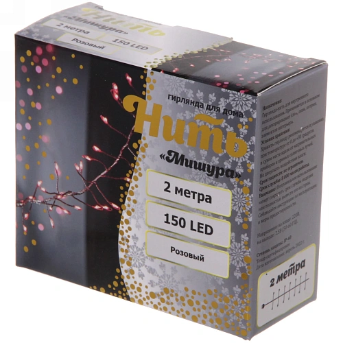 Гирлянда для дома 2,0 м 150 ламп LED  Мишура, IP-40, Розовый_6