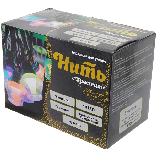 Гирлянда для улицы НИТЬ Spectrum 5 м 10 ламп LED (56 см), черный провод, 72 режима, IP-65, (пульт ду), Мультицвет (возможность соединения)_9