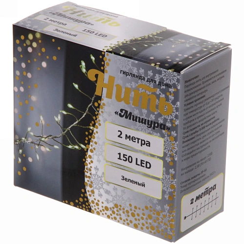 Гирлянда для дома 2,0 м 150 ламп LED  Мишура, IP-40, Зеленый_7