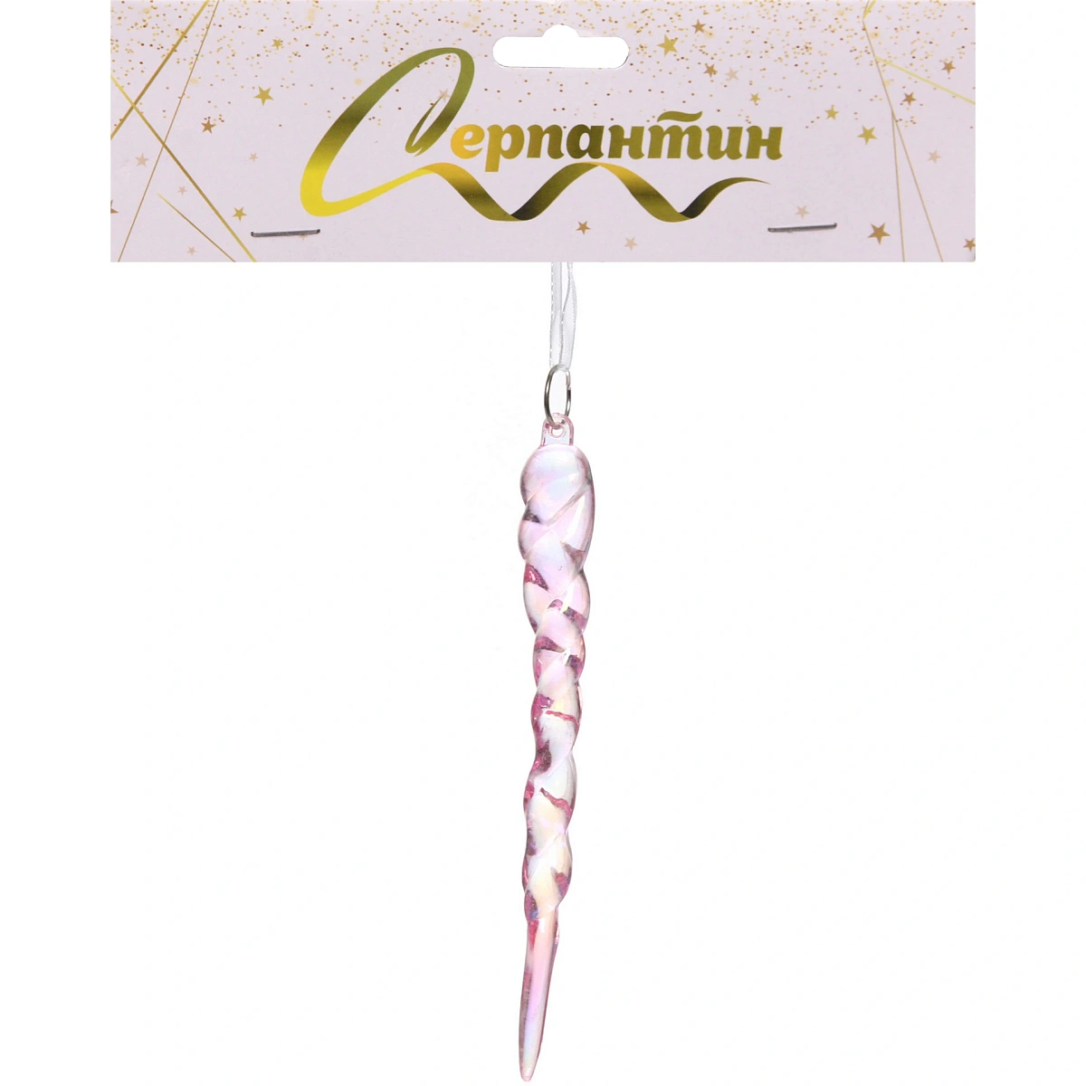 Подвеска "Морозная сосулька" 13 см, Розовый