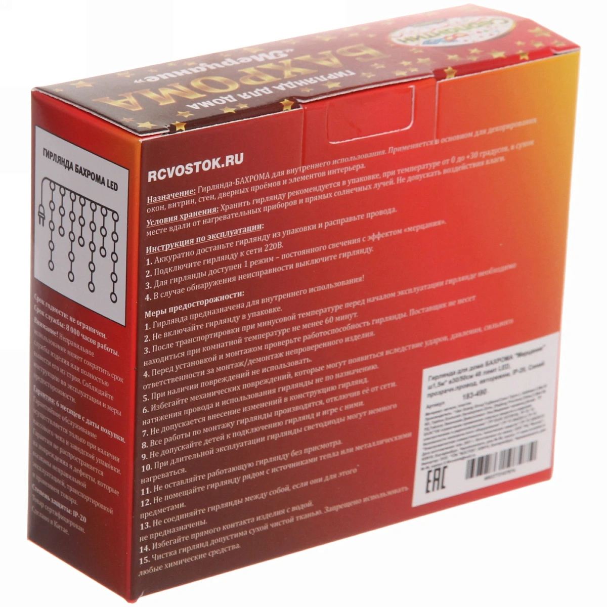 Гирлянда для дома БАХРОМА "Мерцание" ш1,5м* в30/50см 48 ламп LED, прозрачн.провод, авторежим, IP-20, Синий