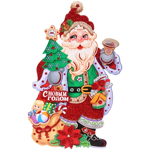 Плакат "Волшебный Дедушка" 30 см