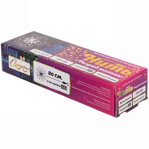 Гирлянда для дома на батарейках Разряд молнии 120 ламп LED, d - 20 см, 2 реж,IP-20, выс 80 см с подвесом (3хАА), Теплый белый_12