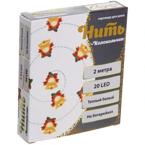 Гирлянда для дома Колокольчик(22см) на батарейках 2,0 м 20 ламп LED, 1 реж, IP-20, Теплый белый (батарейки CR2032)_4