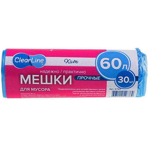 Мусорные мешки 60л/30шт синие "Clear Line"