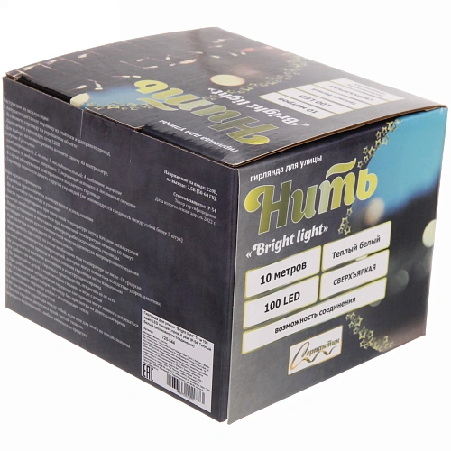 Гирлянда для улицы Bright light 10 м 100 ламп LED прозрачпров,8 реж, IP-54, Теплый белый (возможность соединения)_5