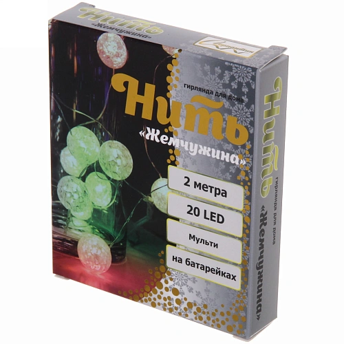 Гирлянда для дома Жемчужина на батарейках 2,0 м 20 ламп LED, d-1 см, 3 реж,, IP-20, Мультицвет_10