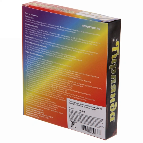 Гирлянда для дома на батарейках 1,5 м 15 ламп LED, 1 реж,IP-20, Мультицвет_29