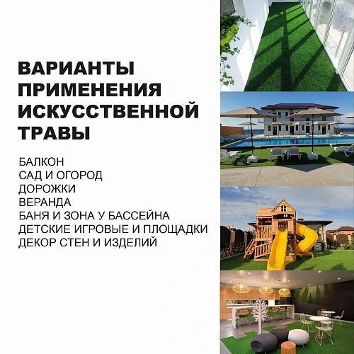 Газон декоративный Grass 25м, ворс 20 мм, Сочная трава_20