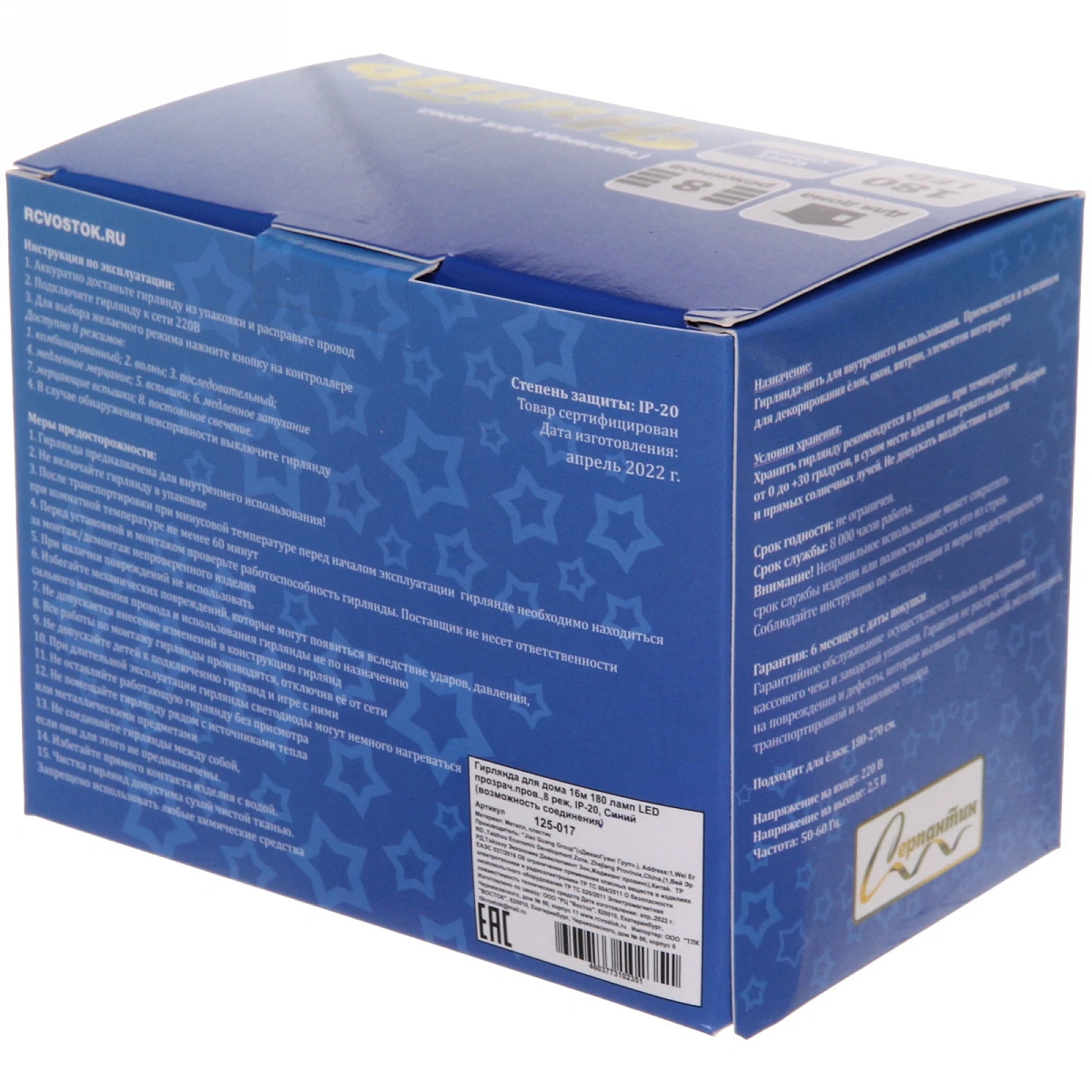 Гирлянда для дома 16м 180 ламп LED прозрач.пров.,8 реж, IP-20, Синий (возможность соединения)