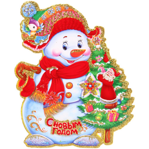 Плакат "Снеговичек" 23 см