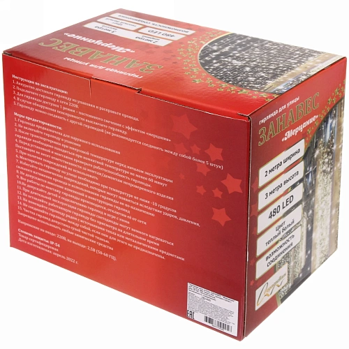 Гирлянда для улицы ЗАНАВЕС Мерцание ш2 в3,0 м 480 ламп LED, прозрачпров,1 реж,IP-54, Теплый белый (возможность соединения)_15