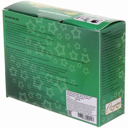 Гирлянда для дома  9,5м 100 ламп LED прозрачпров,8 реж, IP-20, Зелёный (возможность соединения)_15