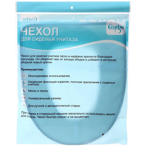 Чехол для сиденья унитаза Softбежевый_6