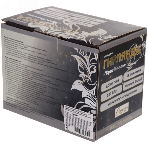 Гирлянда для дома Кристаллы  9,5 м 100 ламп LED черный пров, 8 реж,IP-40, Теплый белый (возможность соединения)_11