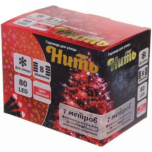 Гирлянда для улицы  7м 80 ламп LED чёрный провод, 8 реж, IP-54, Красный (возможность соединения)_12