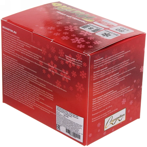 Гирлянда для улицы  7м 80 ламп LED чёрный провод, 8 реж, IP-54, Красный (возможность соединения)_13