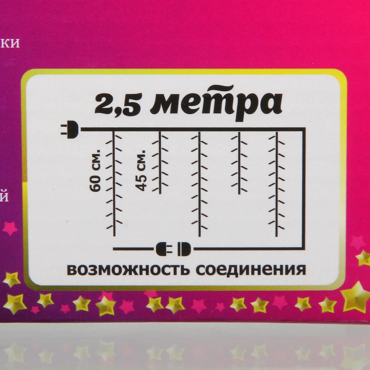 Гирлянда для дома БАХРОМА "С Новым Годом" ш2,5м* в0,45/0,65м 110 ламп LED, прозрачн.пров, 8 режимов, IP-20, Теплый белый (возможность соединения)